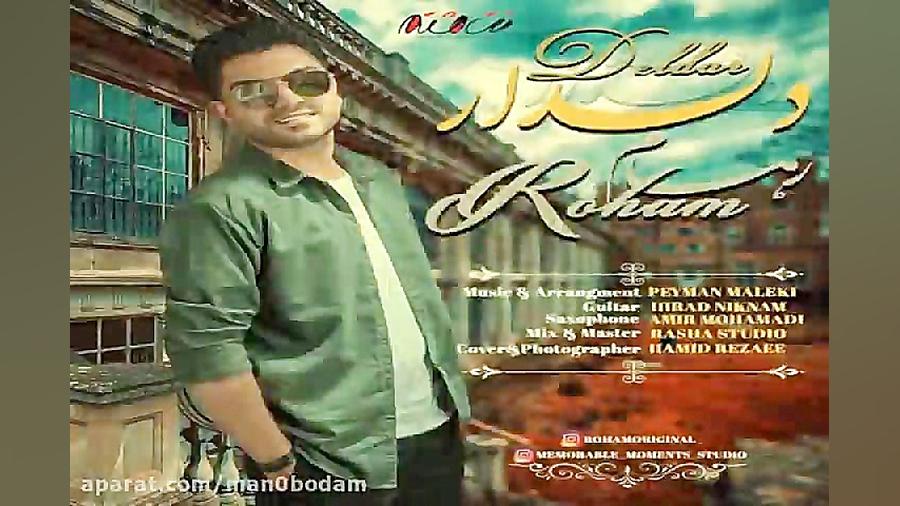 آهنگ خالد  تقدیر