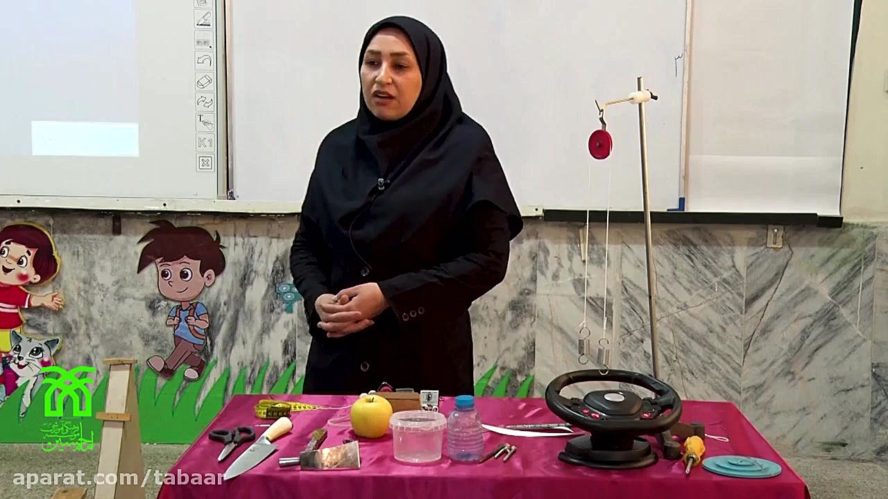 آموزش علوم پایه پنجم ابتدایی...