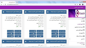 معرفی انواع کارنامه دانش آموزا...