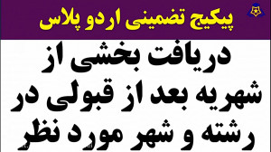 جامع ترین اردوی نوروزی1399(ارد...