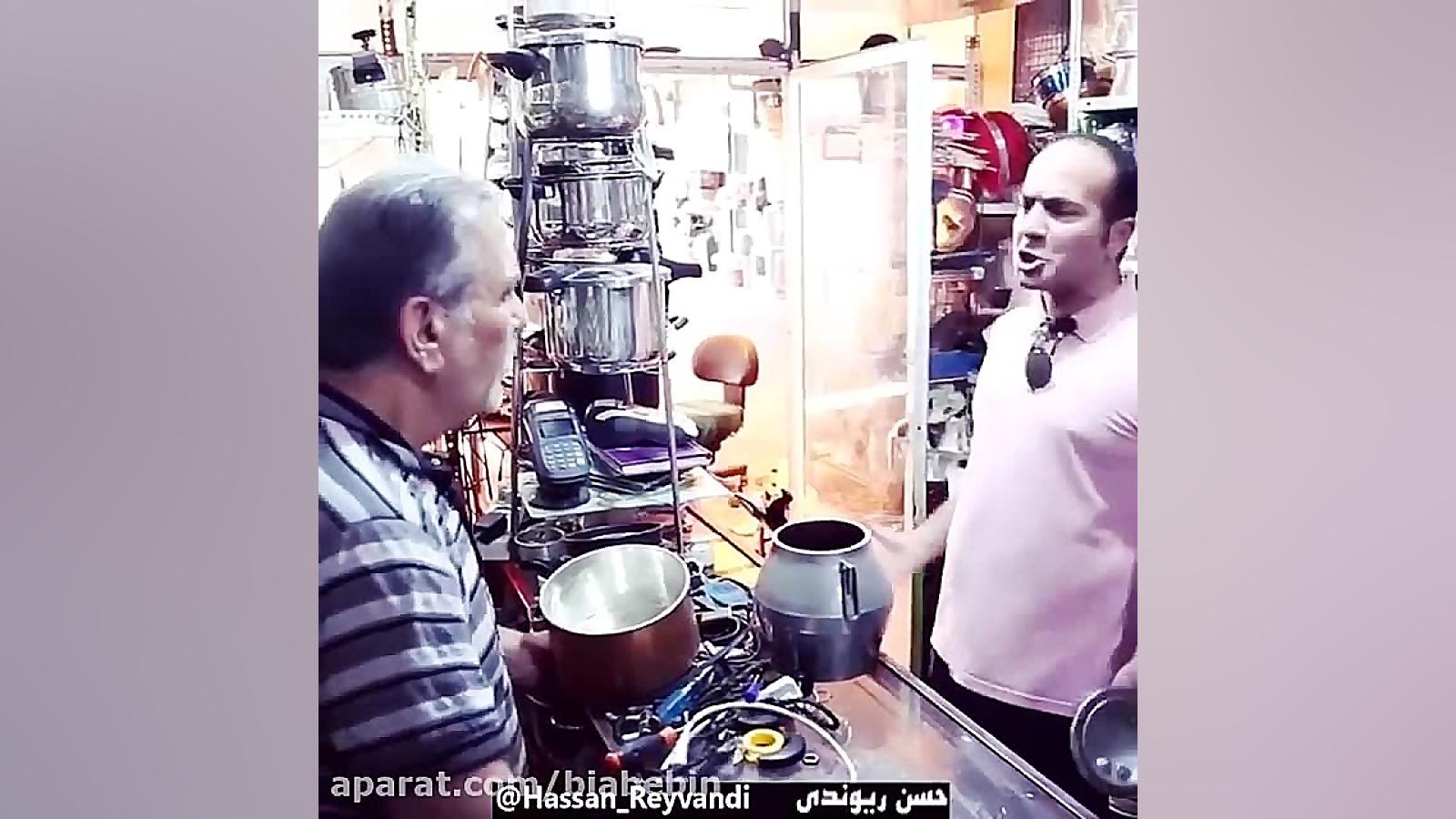 کلیپ خنده دار حسن ریوندی | گار...