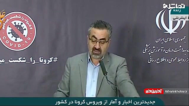 آخرین آمار مبتلایان ویروس کرون...