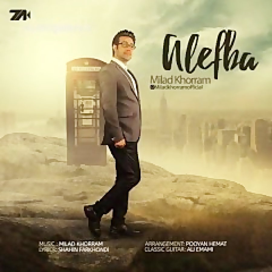 دانلود آهنگ میلاد خرم الفبا