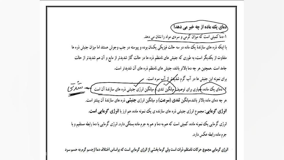 آموزش آنلاین  شیمی دوازدهم