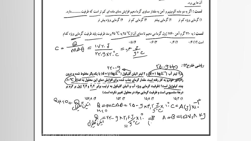 آموزش آنلاین  شیمی دوازدهم