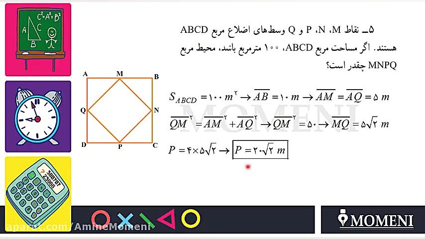 ریاضی 9 فصل 4 جمع و تفریق رادی...
