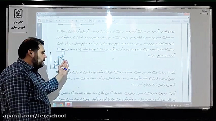 فیزیک دهم، فصل دما و گرما، بخش...