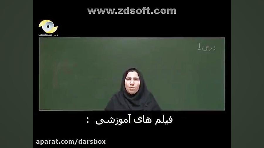 پکیج آموزش تصویری علوم پنجم