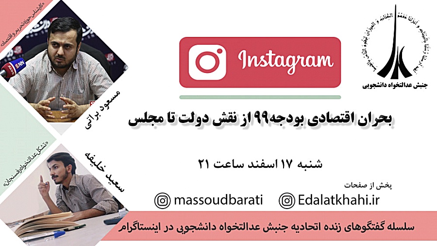 (بحران اقتصادی بودجه۹۹ از نقش...