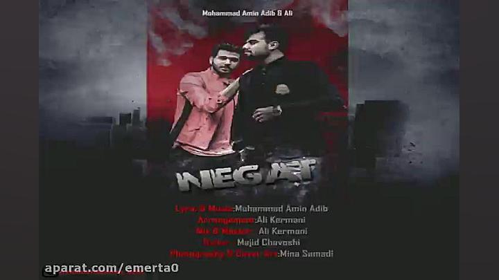 آهنگ محمد امین ادیب و علی  نگا...
