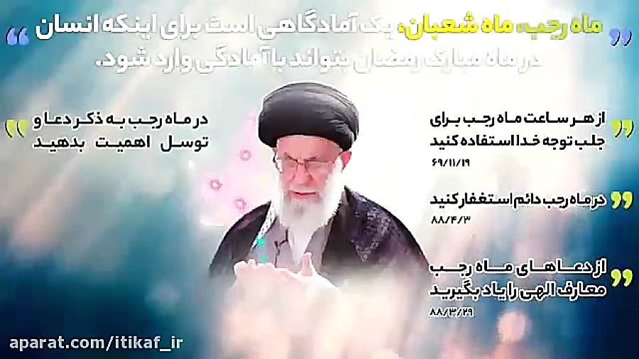 توصیه های مقام معظم رهبری برای...