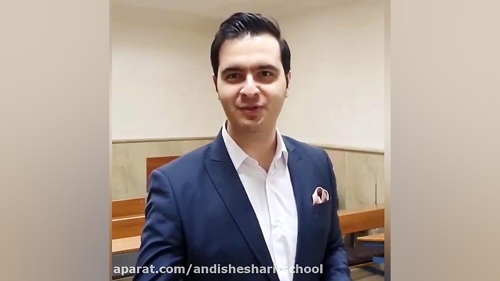 کیا تو روزای تعطیل حس درس خوند...