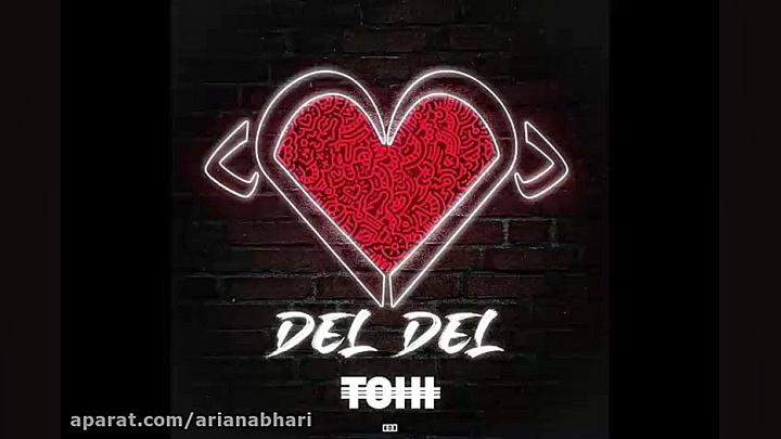 آهنگ جدید تهی به نام دل دل