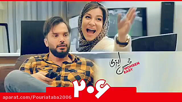 محسن ایزی ( 206 )