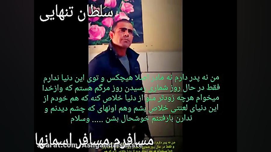 کلیپ آهنگهای عاشقانه غمگین و ا...