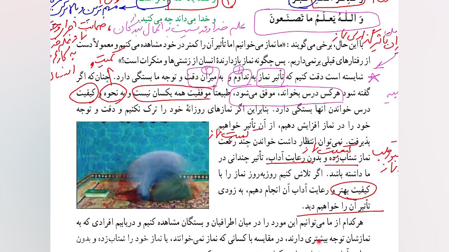 تدریس درس دهم دین و زندگی