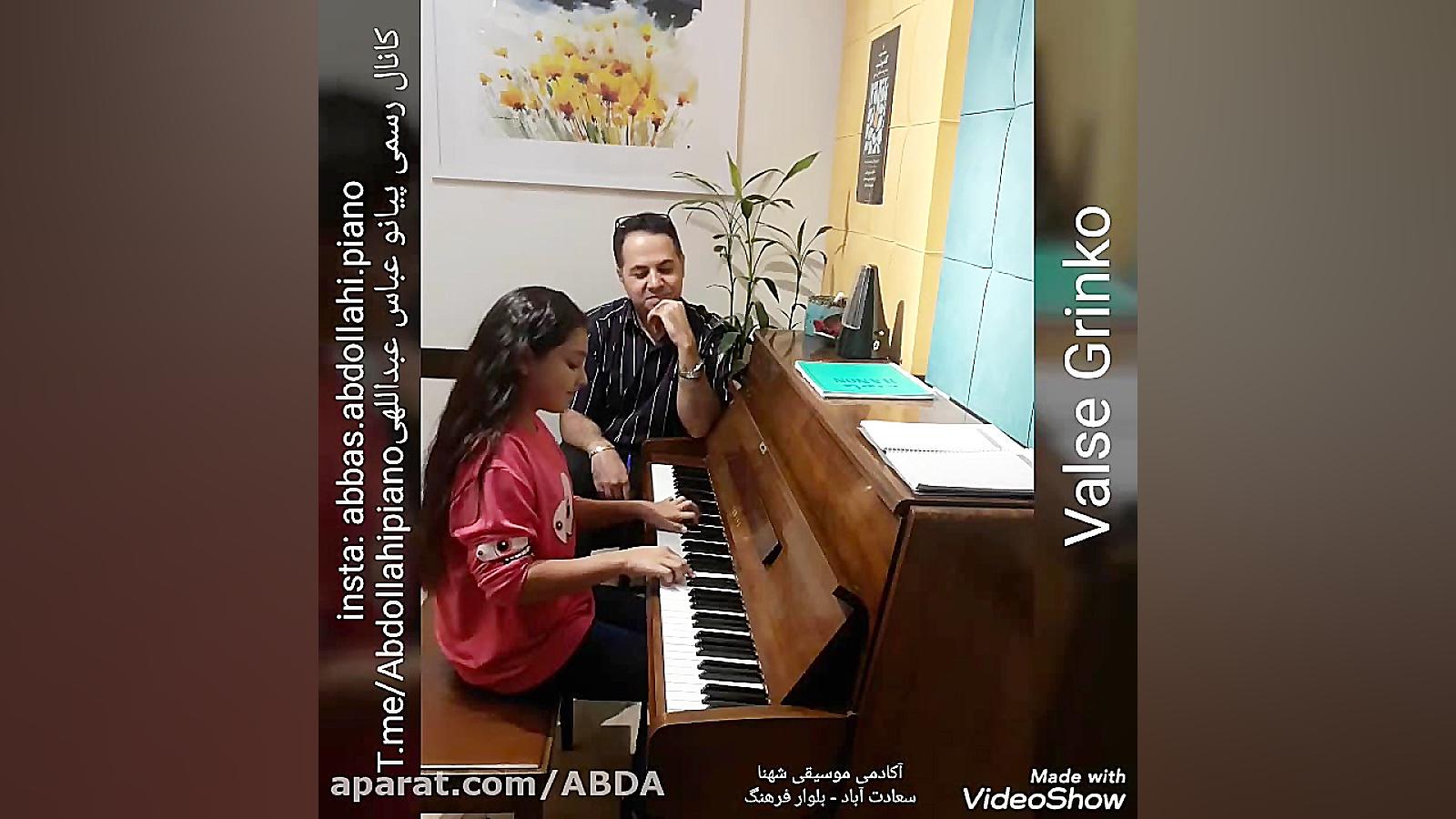 پیانو نوازی قطعه والس گرینکو ت...
