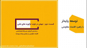 سازمان برنامه و بودجه ۷