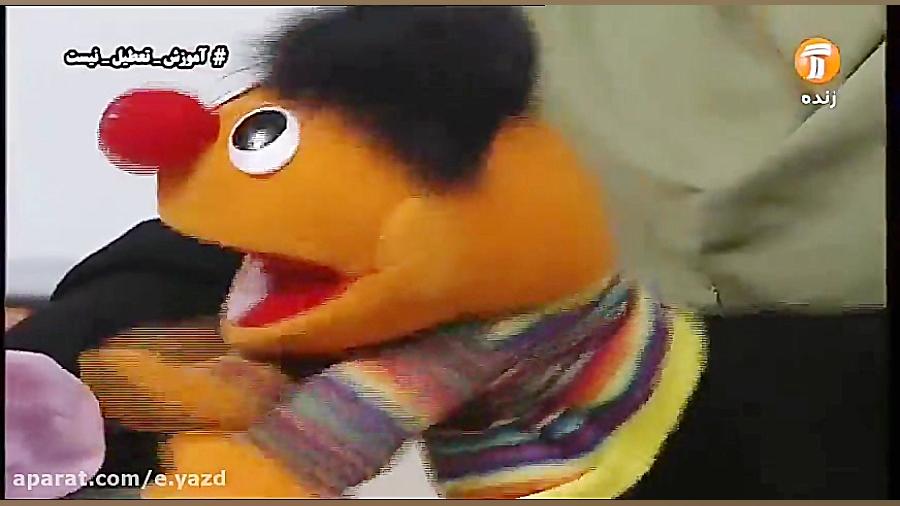 پایه اول ابتدایی. فارسی. صدای...