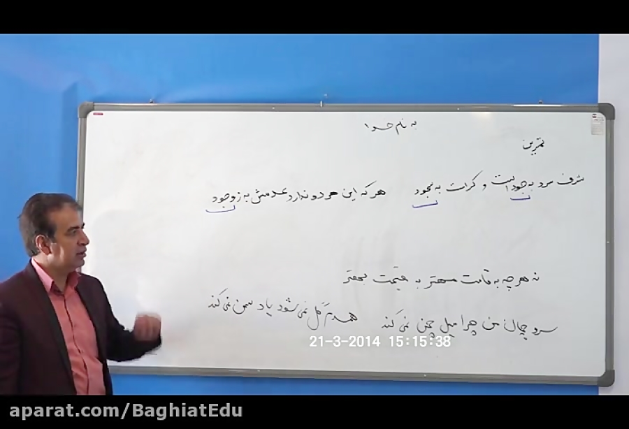 تدریس ادبیات فارسی هشتم درس 10...