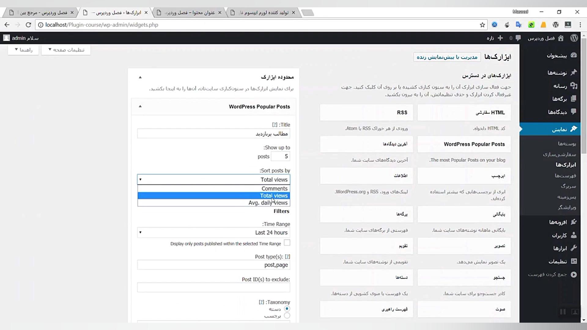 نمایش پست های محبوب و پربازدید...
