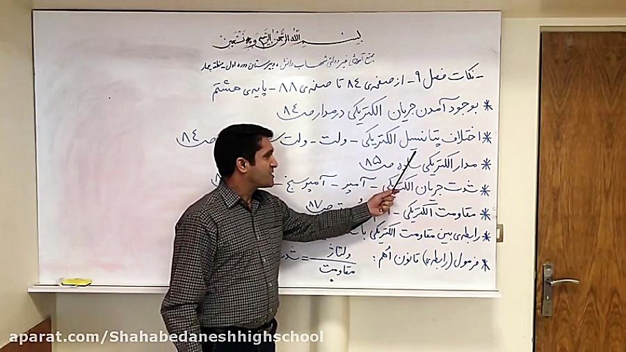 علوم تجربی پایه هشتم دوشنبه ۹۸...