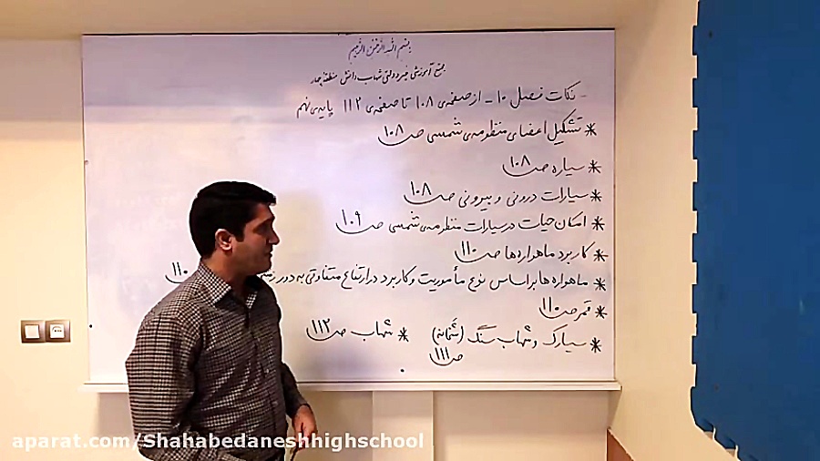 علوم تجربی پایه نهم دوشنبه ۹۸...