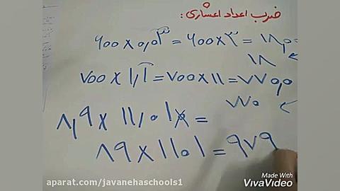 مدارس جوانه های مشهد تدریس ریا...