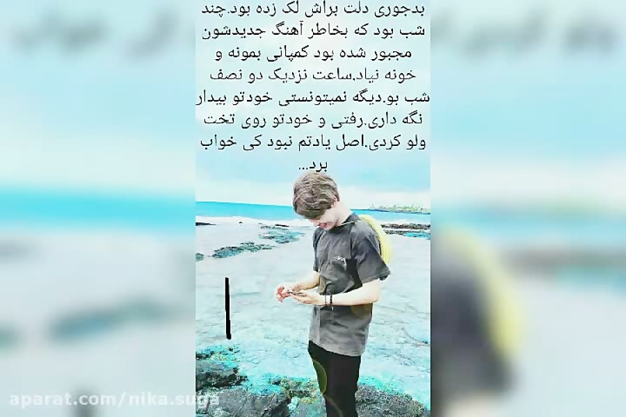 تصور کن از جیمین