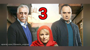 سریال هم گناه قسمت سوم (۳) | د...