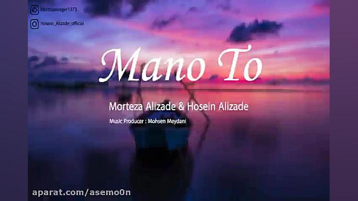 آهنگ مرتضی علیزاده و حسین علیز...