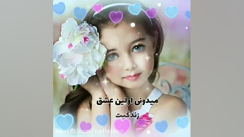 کلیپ دخترانه تبریک روز پدر