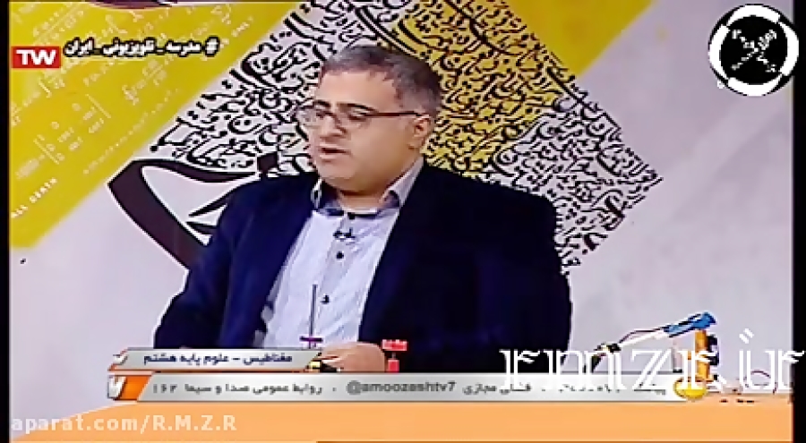 آموزش علوم هشتم فصل 10