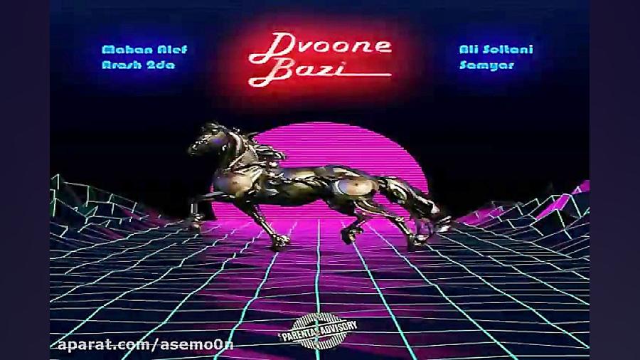 آهنگ ماهان الف، آرش 2دا، سامیا...