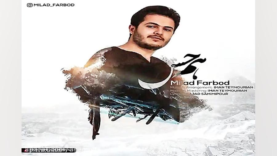 آهنگ مصطفی کرمی  دل دل