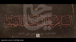 پروژه آماده تیزر وفات حضرت زین...