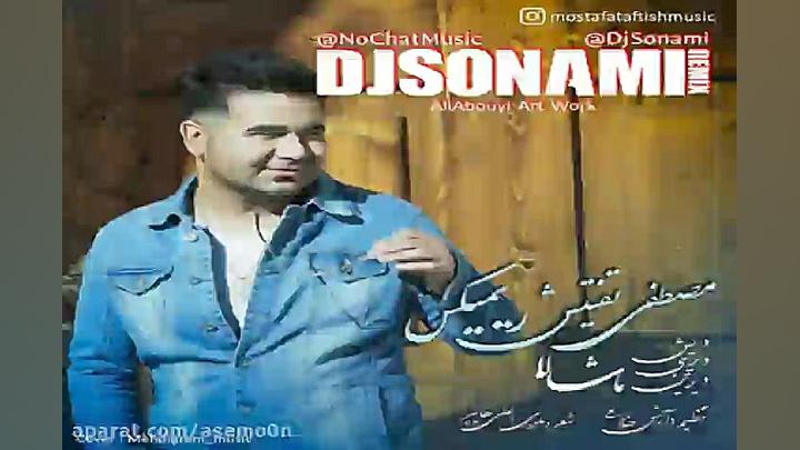 آهنگ ریمیکس دی جی سونامی  دیش...
