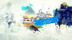 کلیپ ویژه ولادت امیرالمومنین ع...