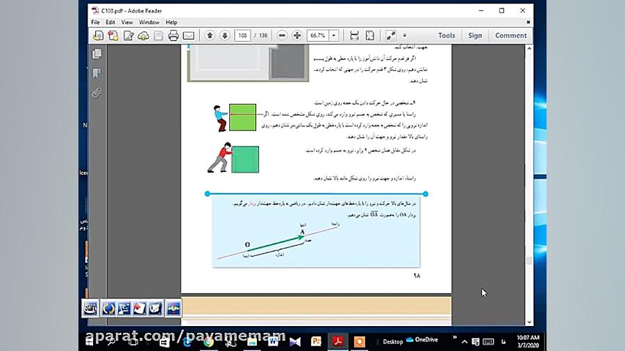 ریاضی هفتـــم  درس هشت  قسمت ا...