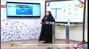 سوم ابتدایی علوم فصل ده 10 نیر...
