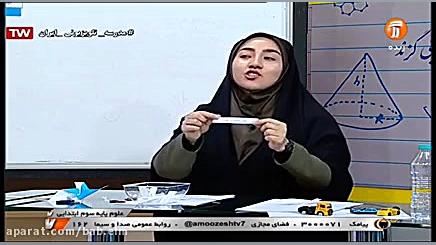 سوم ابتدایی علوم فصل ده 10 نیر...