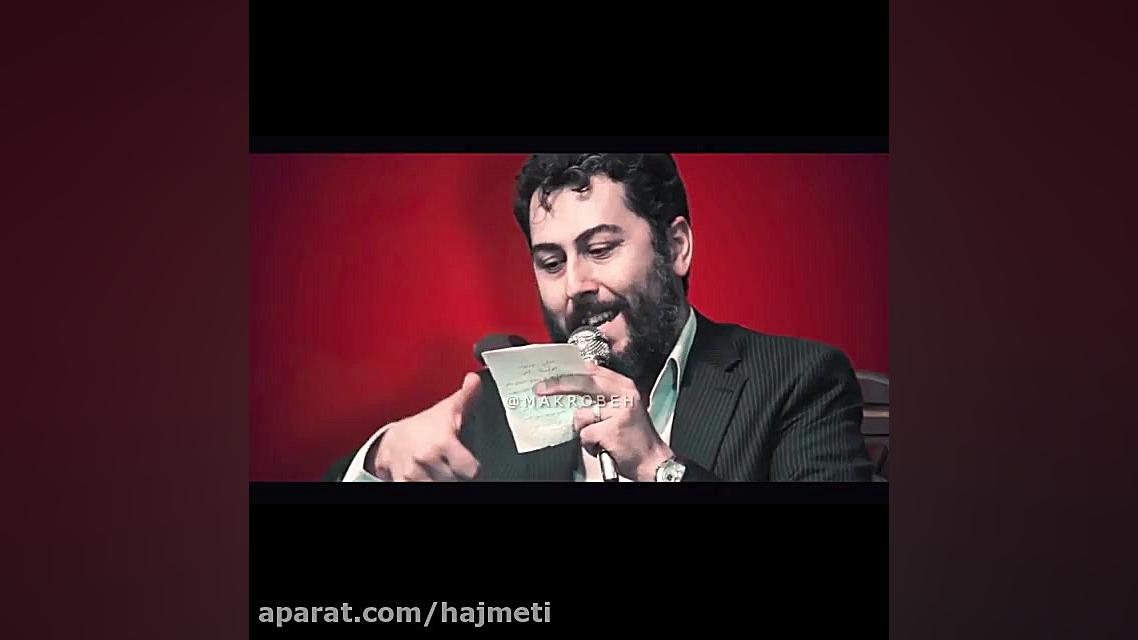 شعرخوانی شنیدنی در وصف امیرالم...