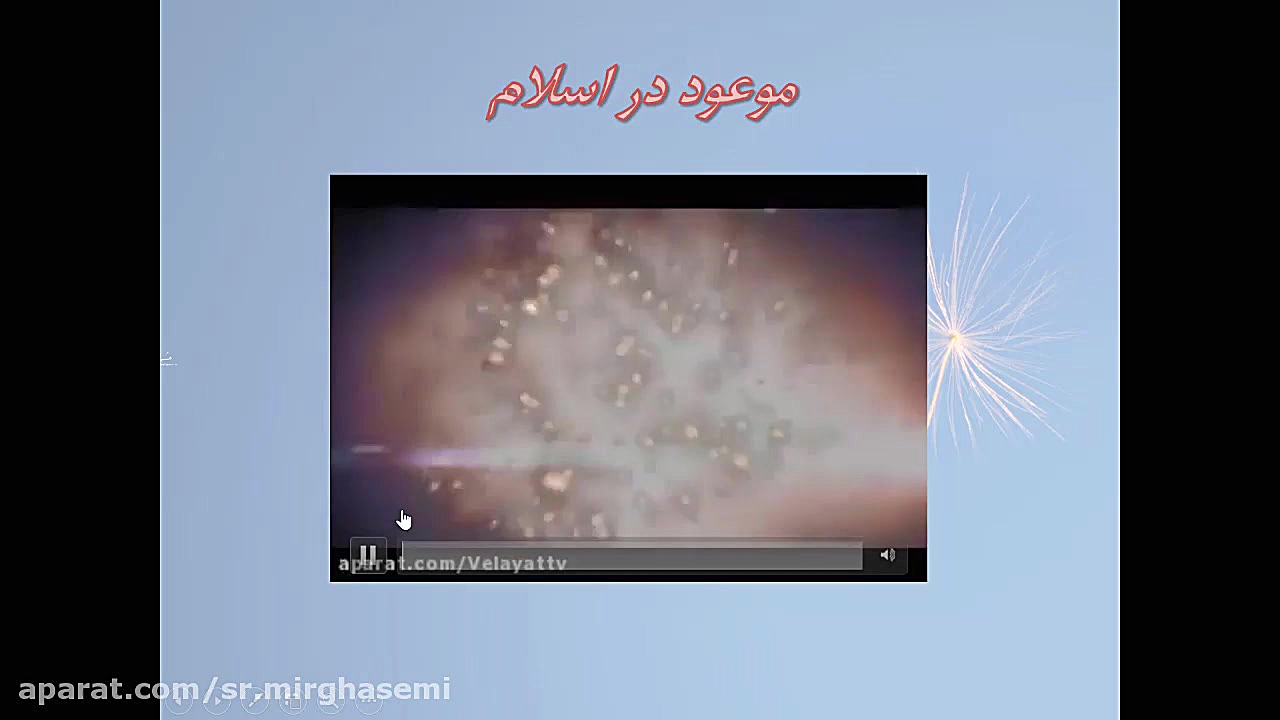 دین و زندگی یازدهم  درس 9