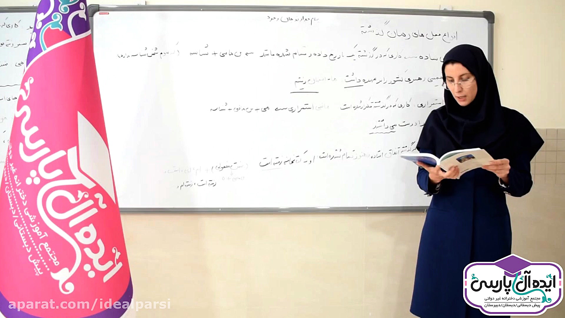 تدریس کتاب ادبیات فارسی پایه ه...