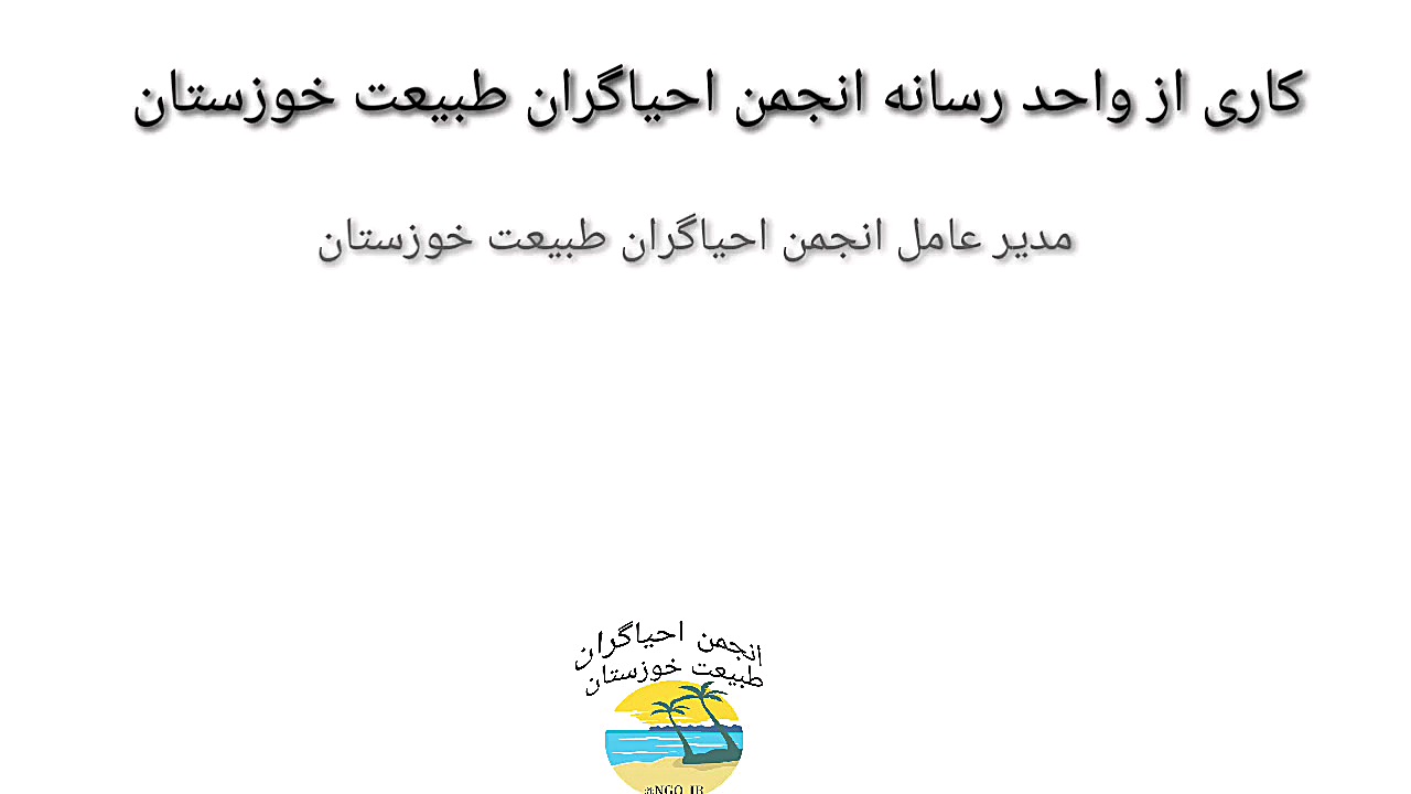 آموزش پیشگیری از ابتلا به کرون...