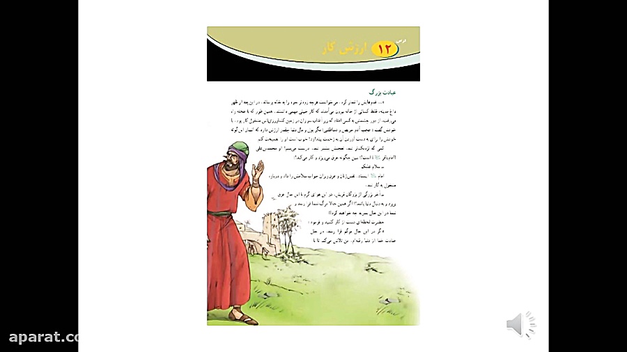 پیام های آسمان پایه هشتم