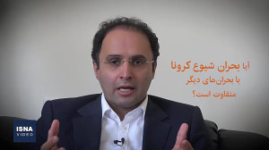 شیوع کرونا با بحران‌های د...