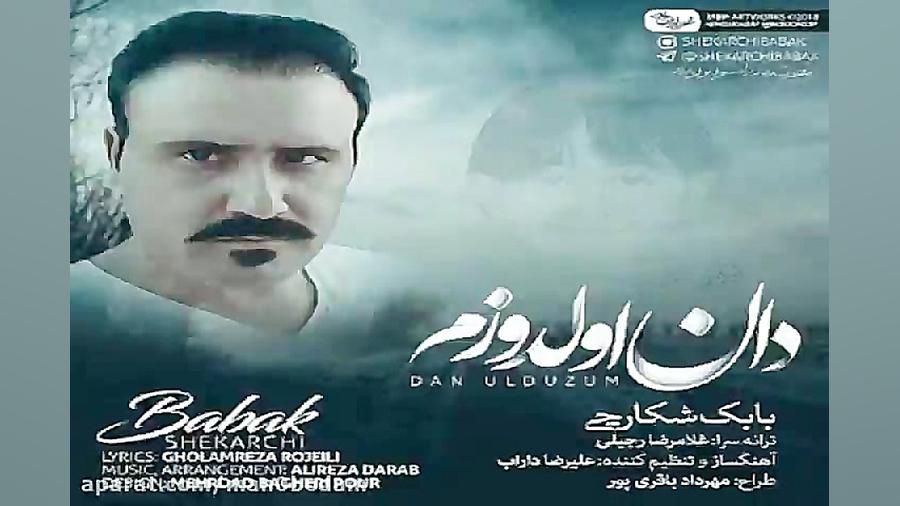 آهنگ بابک شکارچی  دان اولدوزوم