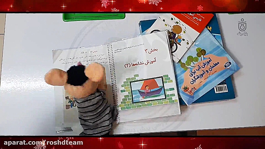 تشدید  فارسی اول ابتدایی