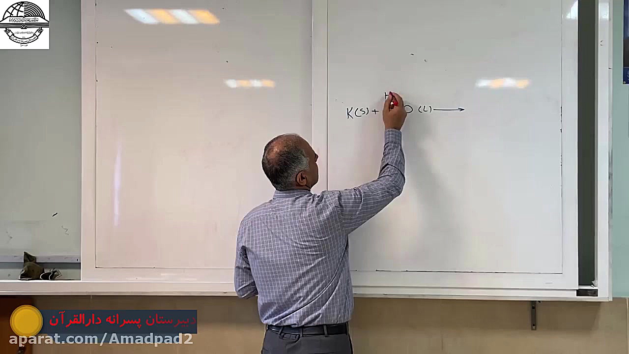 تدریس شیمی یازدهم